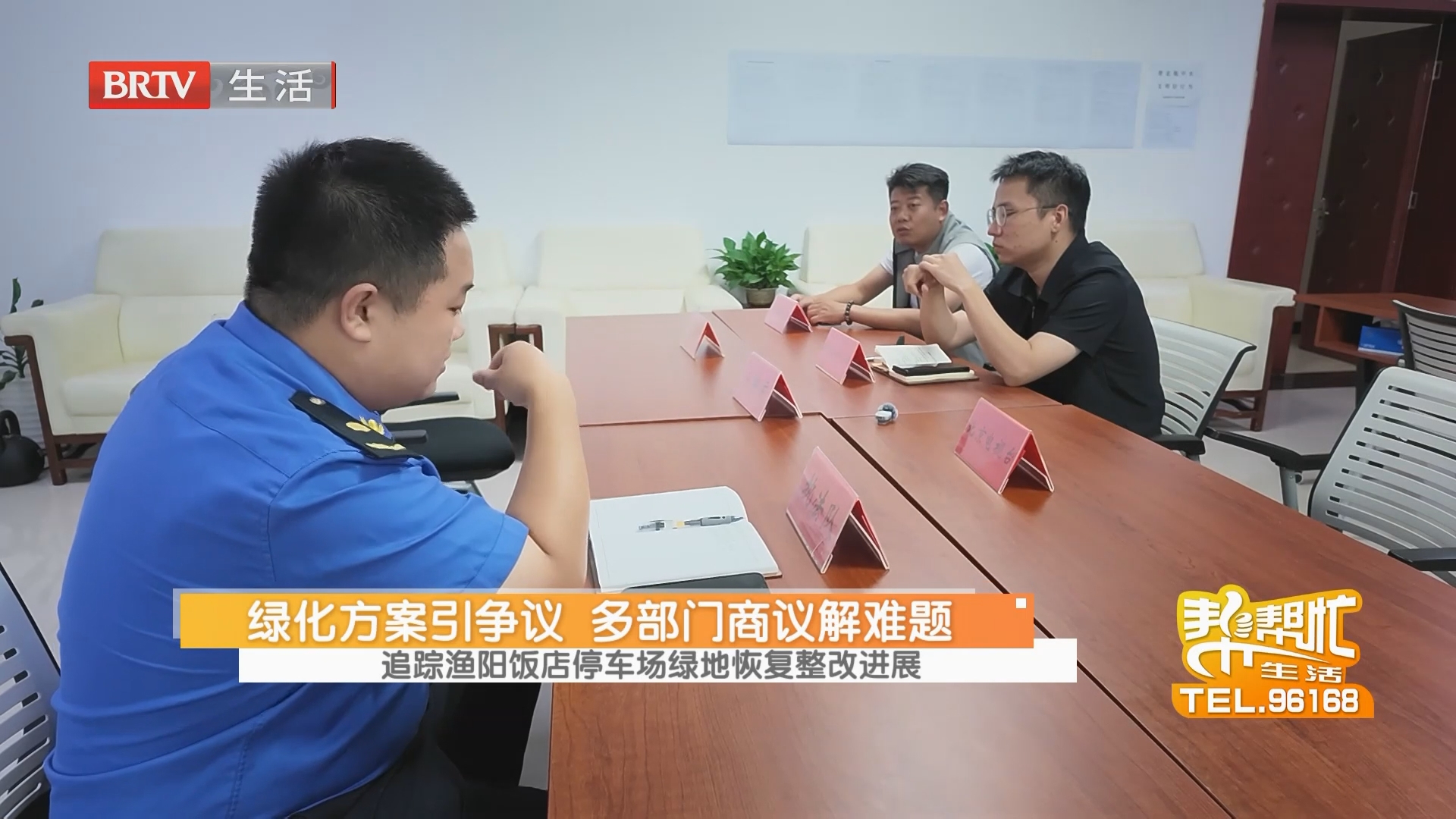 追踪渔阳饭店停车场绿地恢复整改进展 绿化方案引争议 多部门商议解难题
