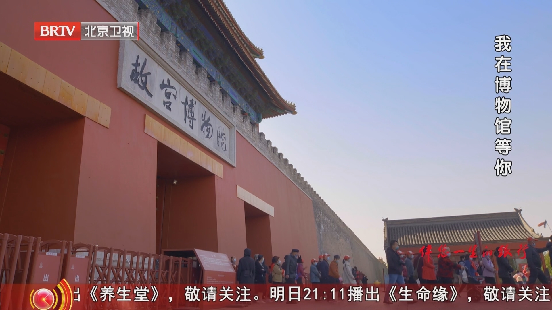 《档案》20250519我在博物馆等你