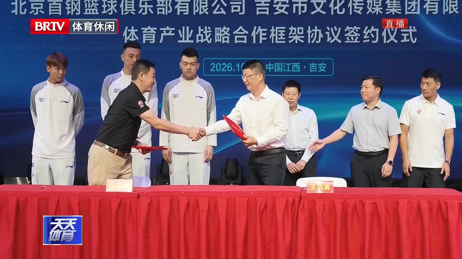 首钢俱乐部赋能吉安文旅产业