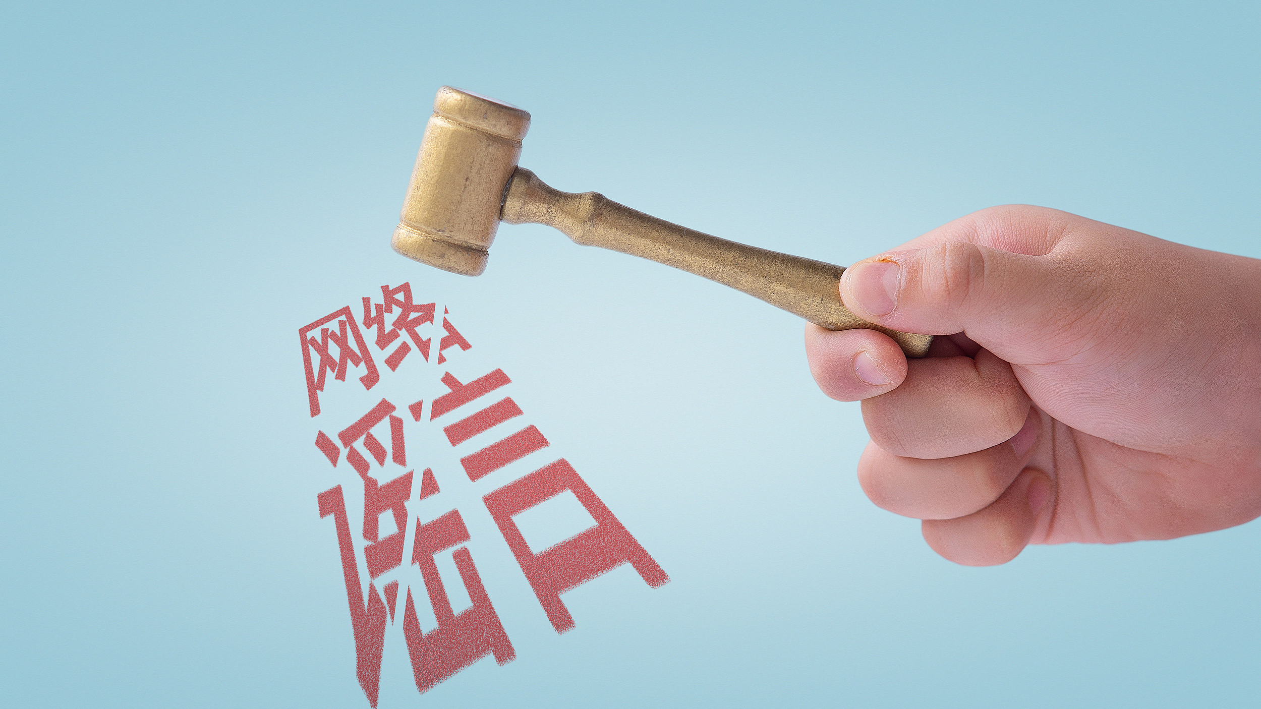 提示丨打击整治网络谣言!安徽合肥公布5起典型案例 提示丨打击整治网络谣言!安徽合肥公布5起典型案例