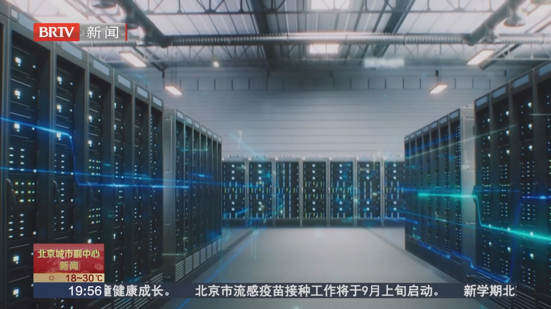 “创客北京2026”AI Infra专项赛收官 副中心打造算力产业创新生态圈