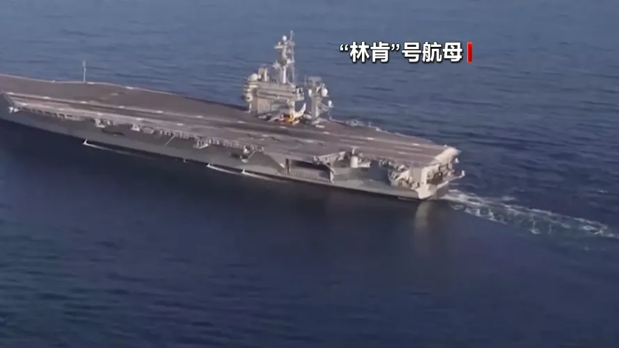 伊朗:逼退“林肯”号航母 伊朗:逼退“林肯”号航母