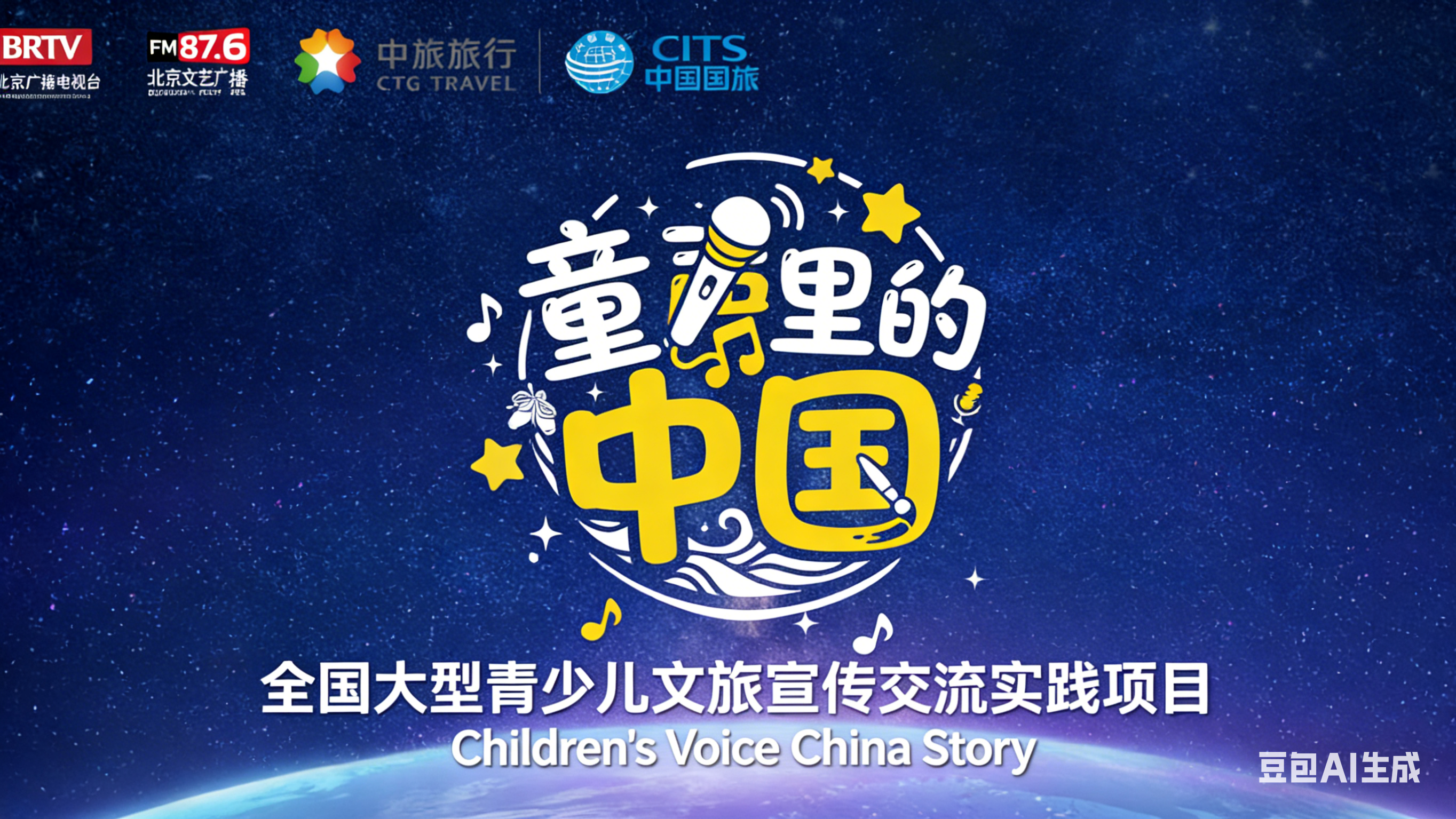 文旅传承人——赵舒越