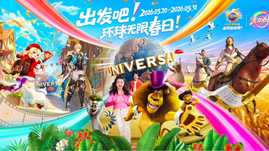 IP粉看过来！北京环球度假区春日活动3月20日启幕