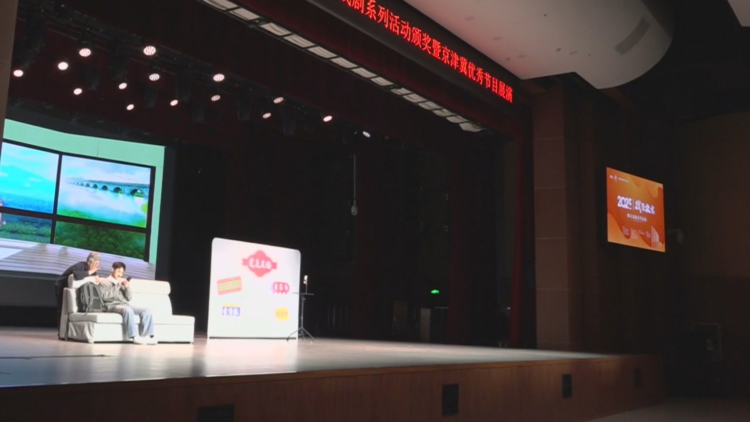 “戏聚北京”颁奖仪式暨优秀作品展演活动举办