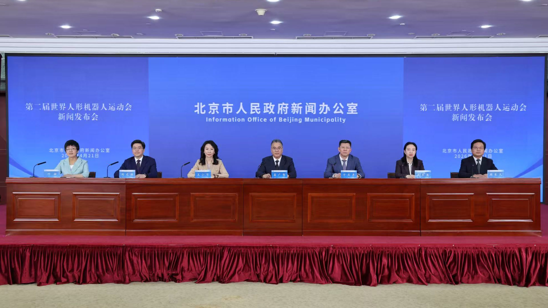 第二届世界人形机器人运动会8月22日开幕!赛项安排有了新变化 第二届世界人形机器人运动会8月22日开幕!赛项安排有了新变化