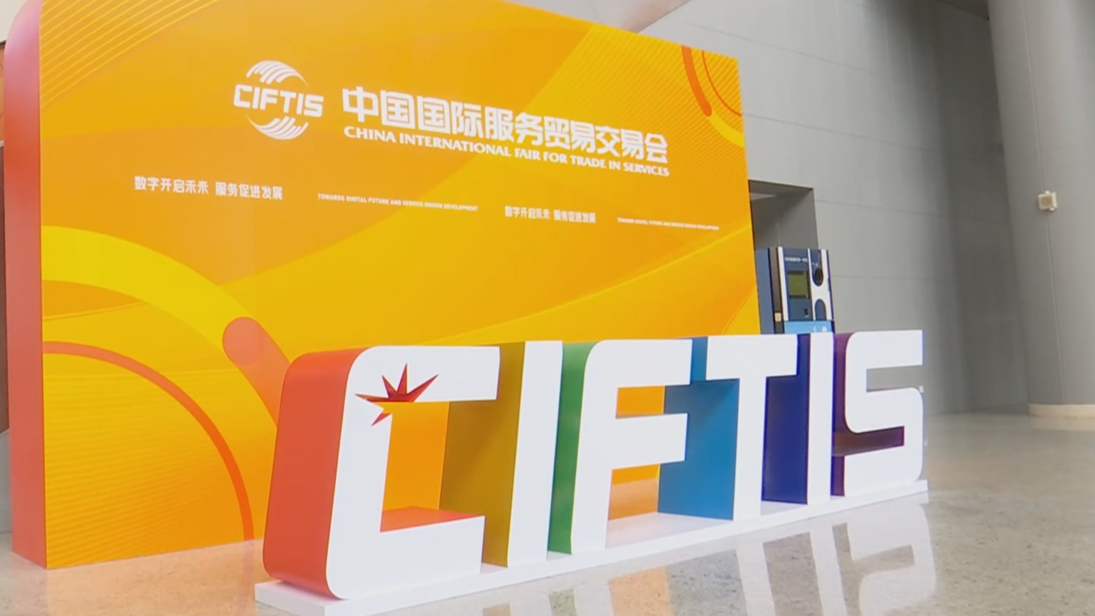 服贸会参展人员将享出入境便利