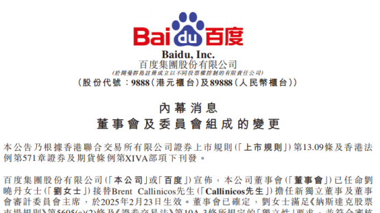 “并购女王”刘晓丹跳槽？