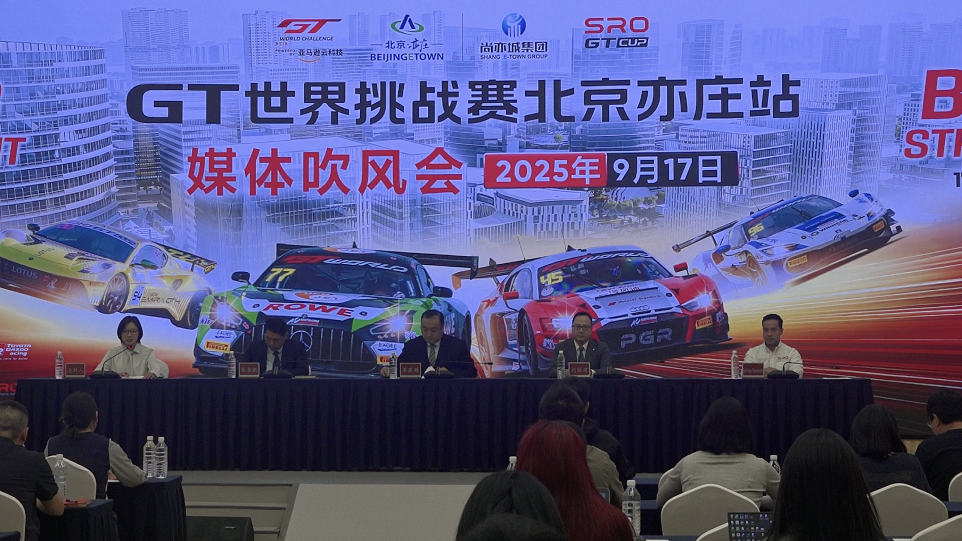 2025GT世界挑战赛北京亦庄站筹备进入冲刺阶段 2025GT世界挑战赛北京亦庄站筹备进入冲刺阶段