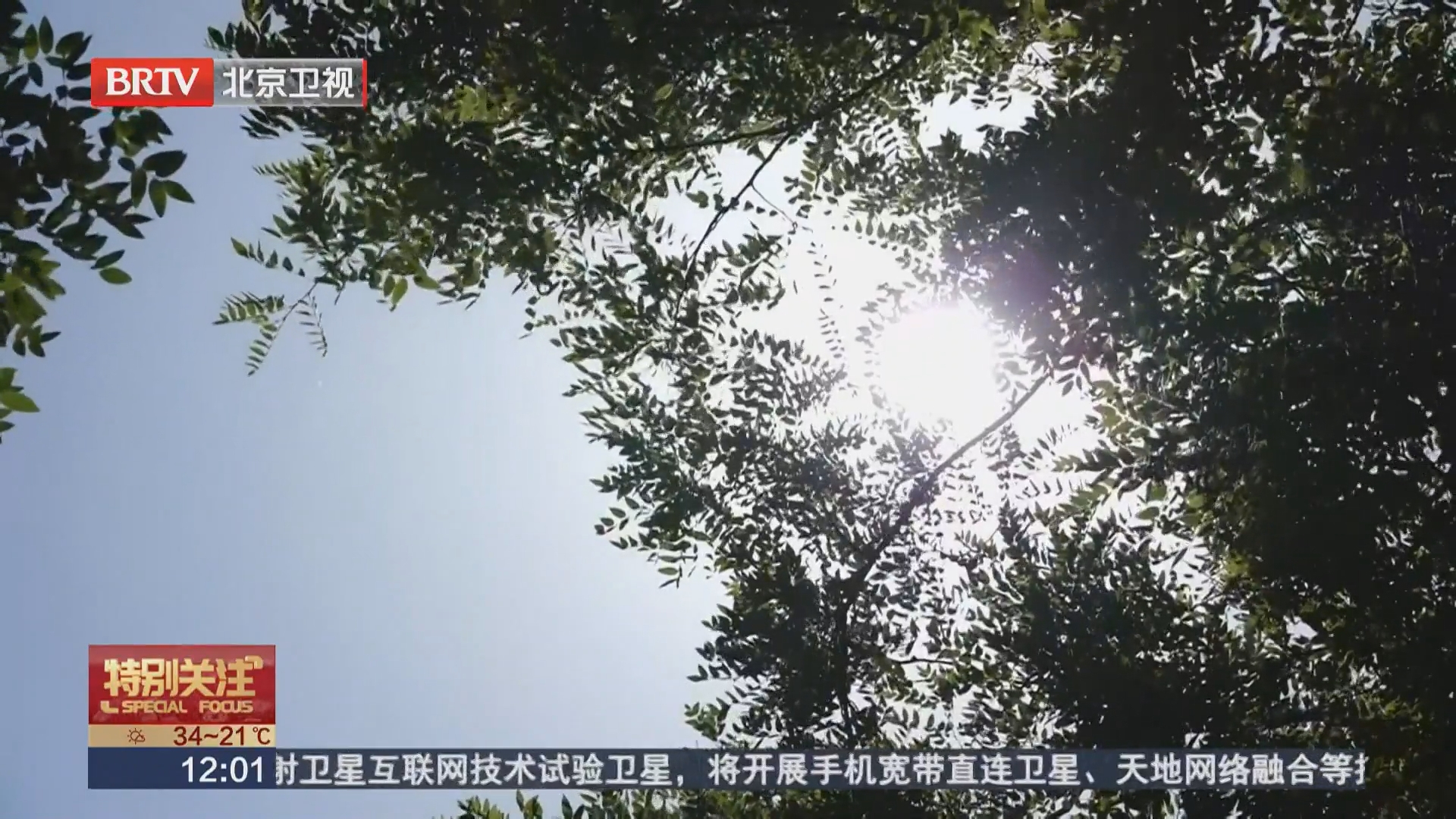 北京今起进入汛期 本周前期局地多阵雨