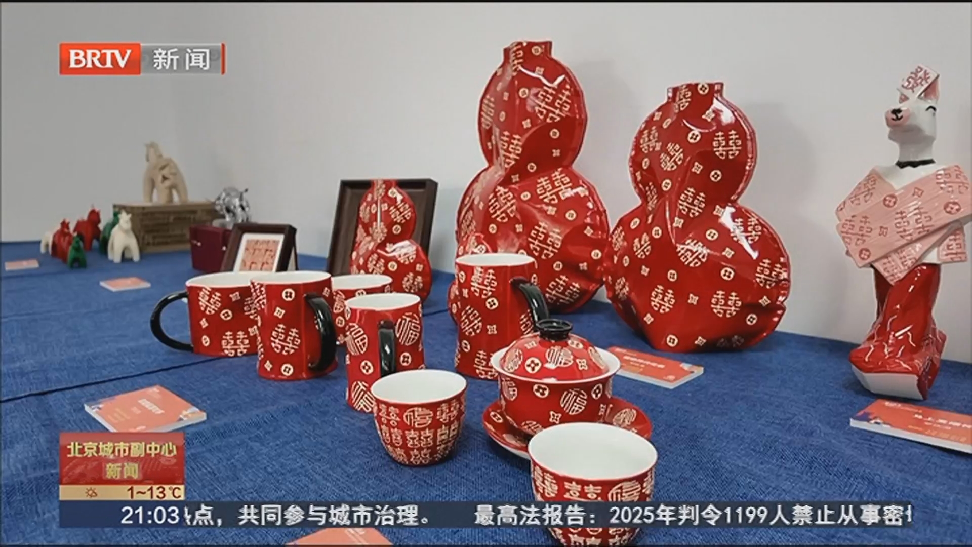 2026宋庄全国陶艺大展启幕