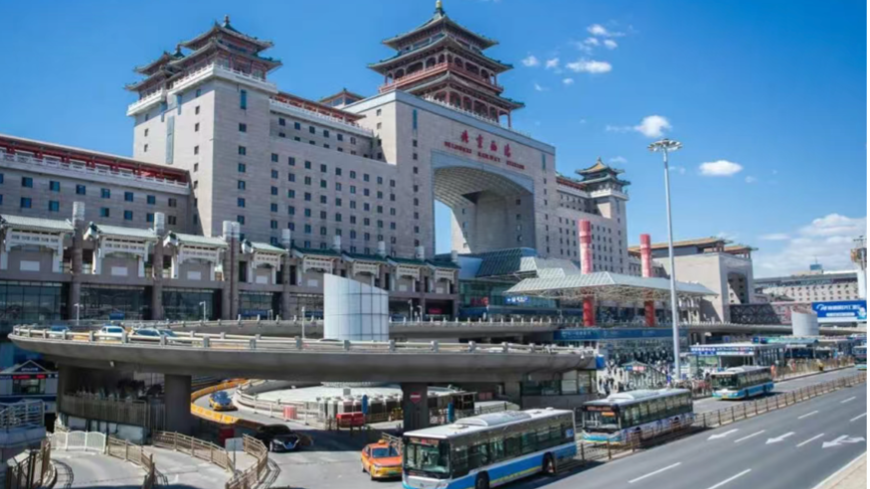 三十载“京门”守望 北京西站见证超19.6亿人次出行
