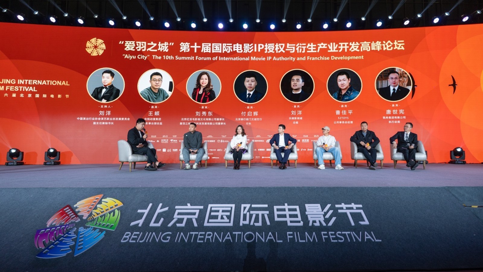 北影节高峰论坛发布重磅消息 五一溜娃天花板! 爱羽之城度假区将开园