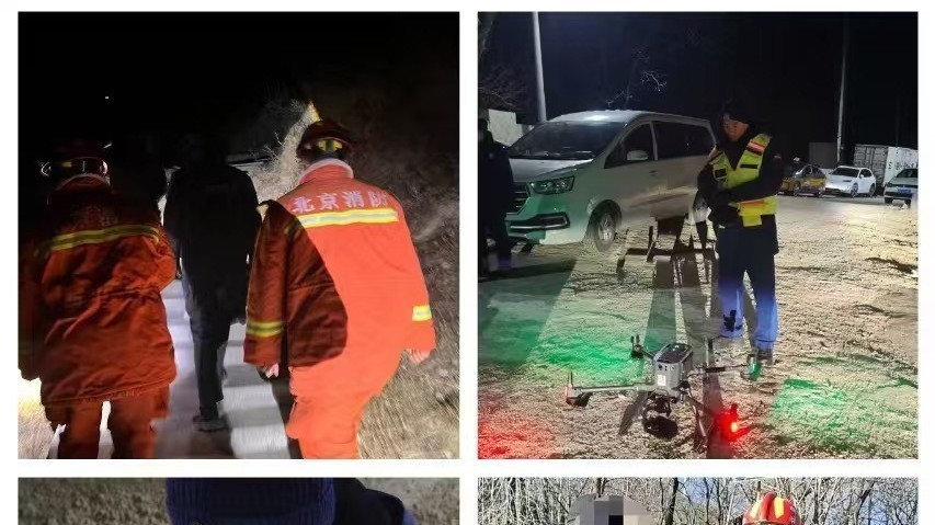 昌平区消防救援支队成功处置一起山岳走失事故