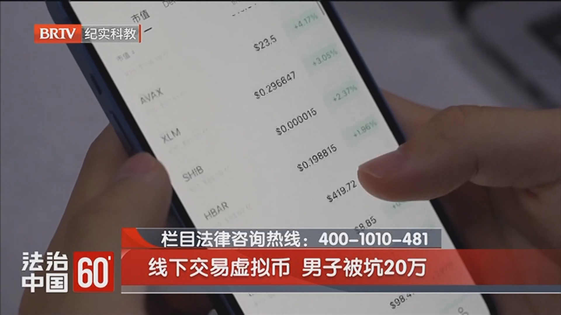 《法治中国60'》20250530寄丢价值5万手镯 仅赔67元