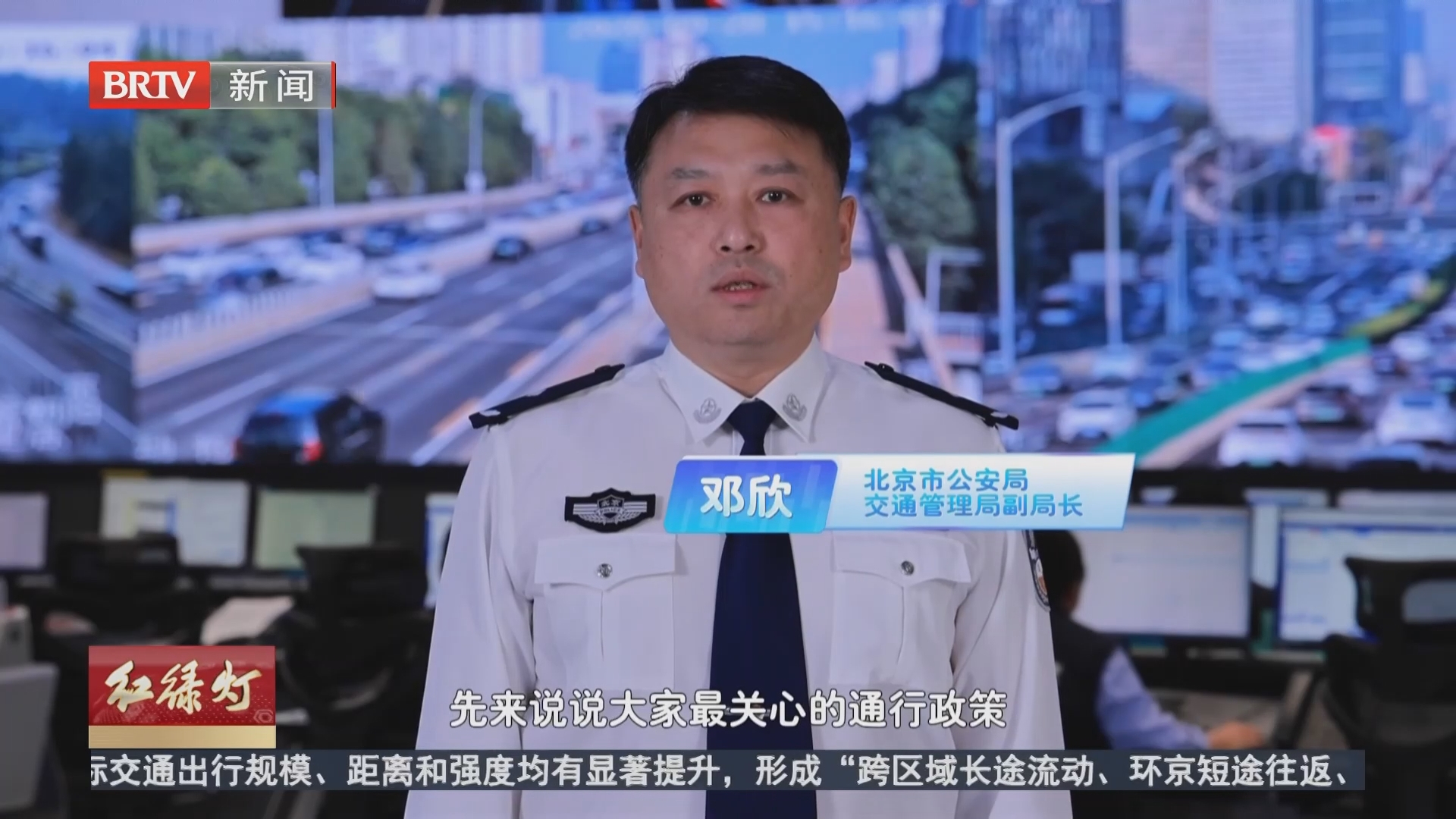 国庆假期交通热点权威发布