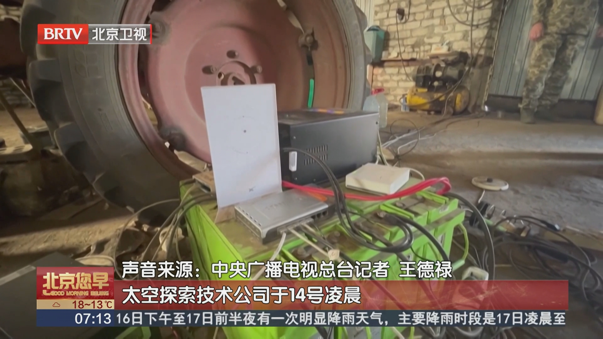 乌克兰国防部表示 正就“星链”终端使用问题与美方沟通