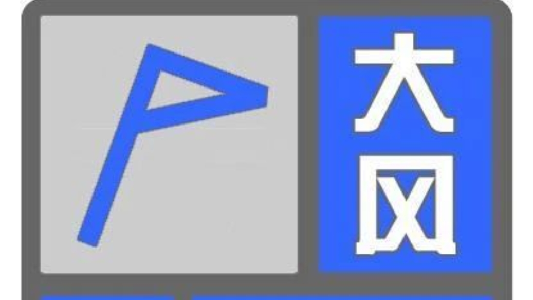 阵风 6、7级!北京三区发布大风气象预警→ 阵风 6、7级!北京三区发布大风气象预警→