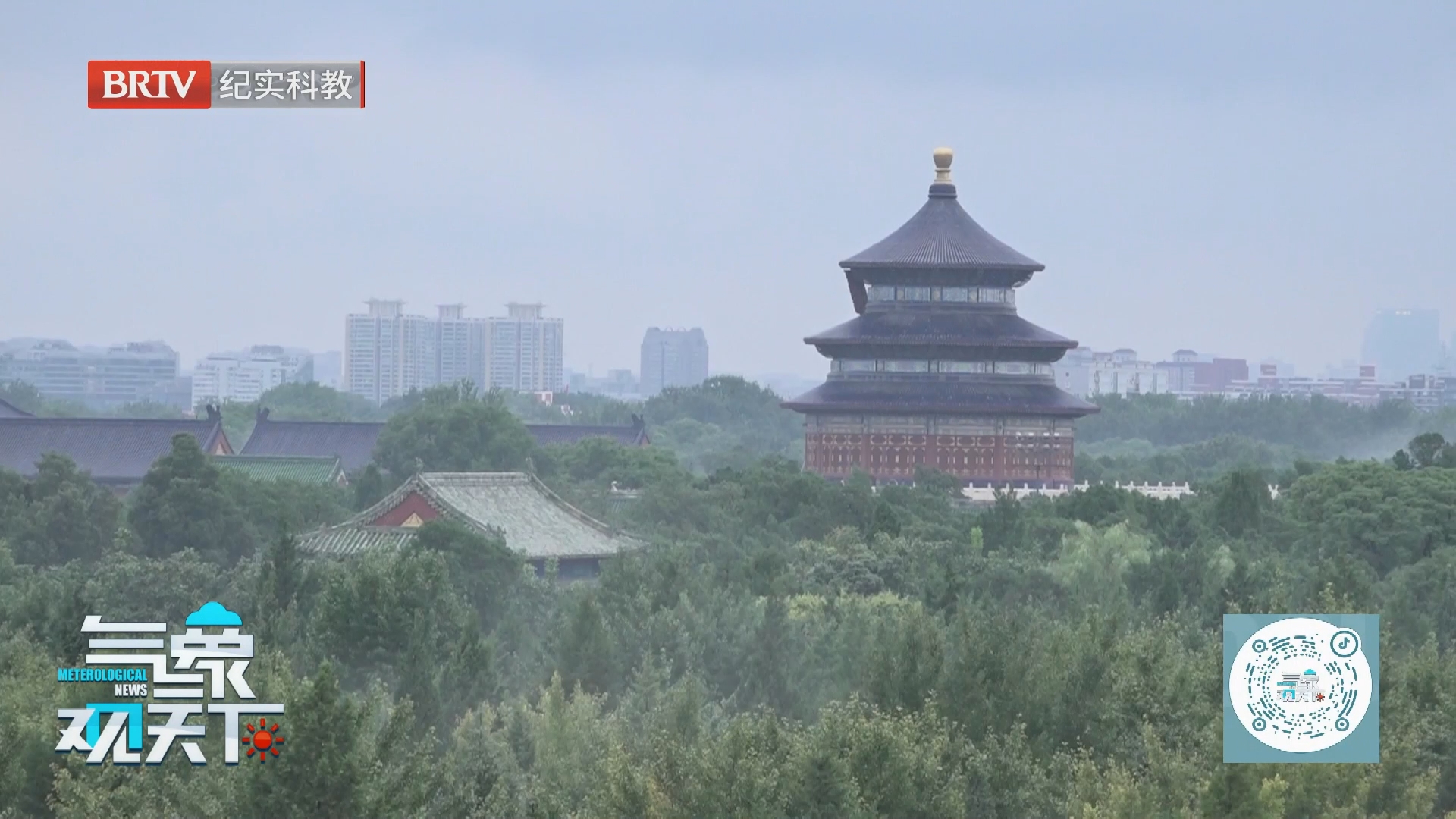 《气象观天下》20260913