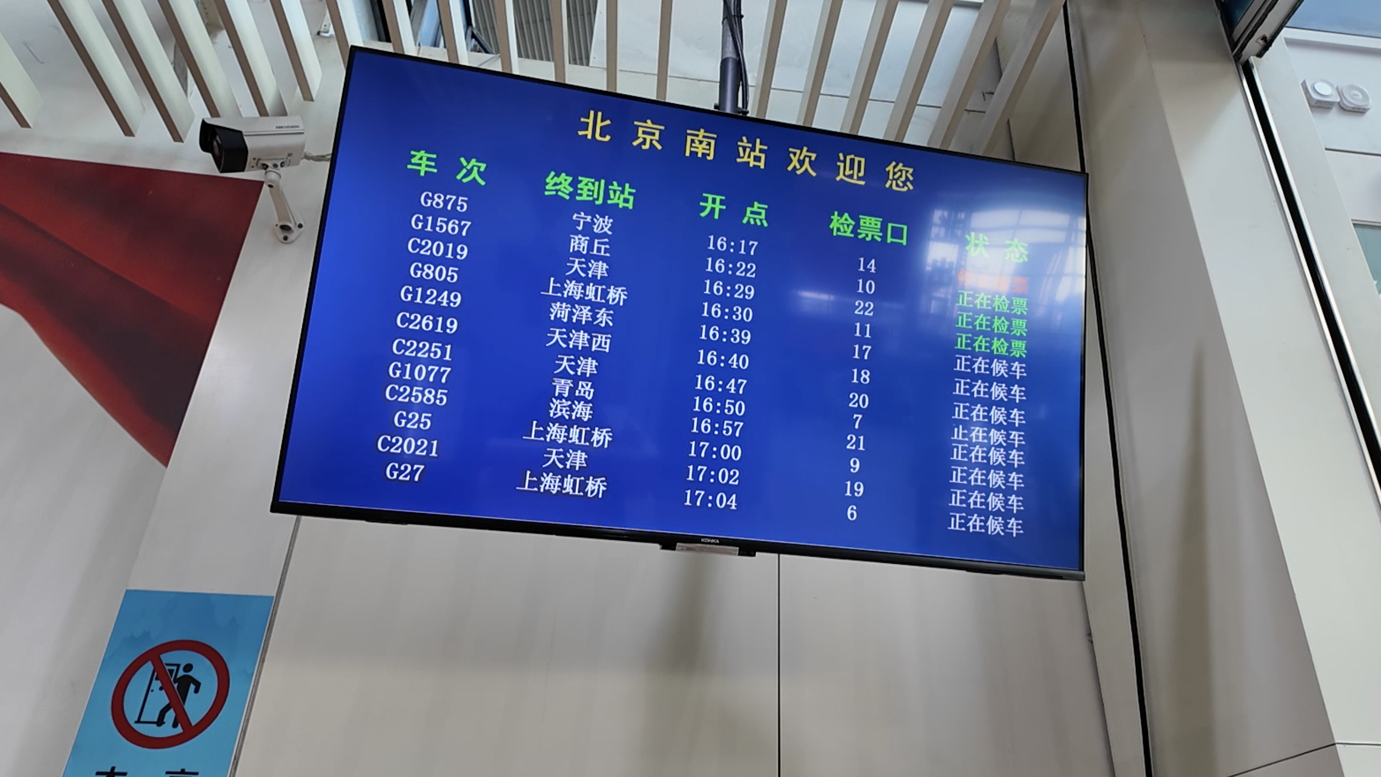 车多速度快!火车站春运客流已达高峰 最短发车间隔仅3分钟! 车多速度快!火车站春运客流已达高峰 最短发车间隔仅3分钟!