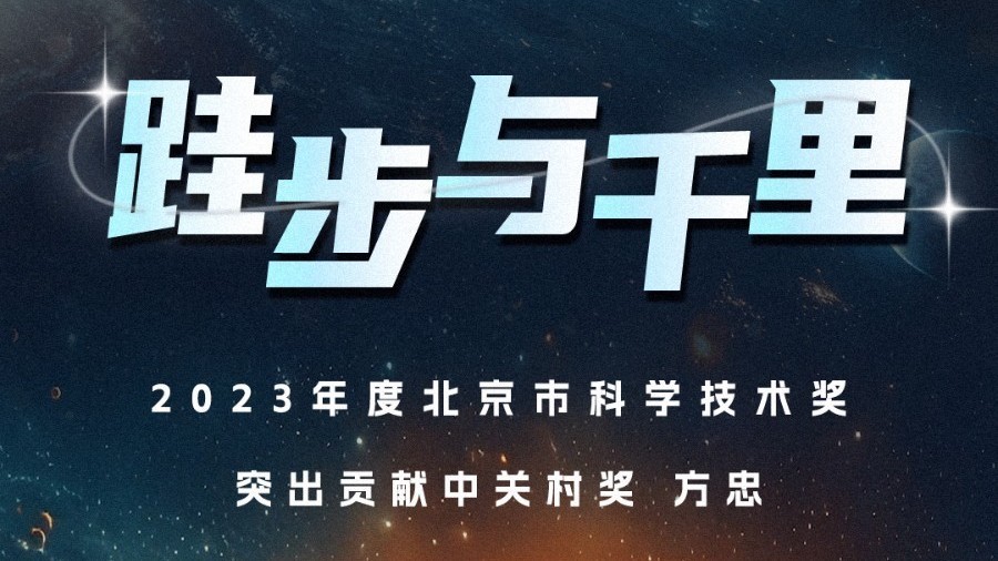 我国拓扑物态研究在北京取得新成就