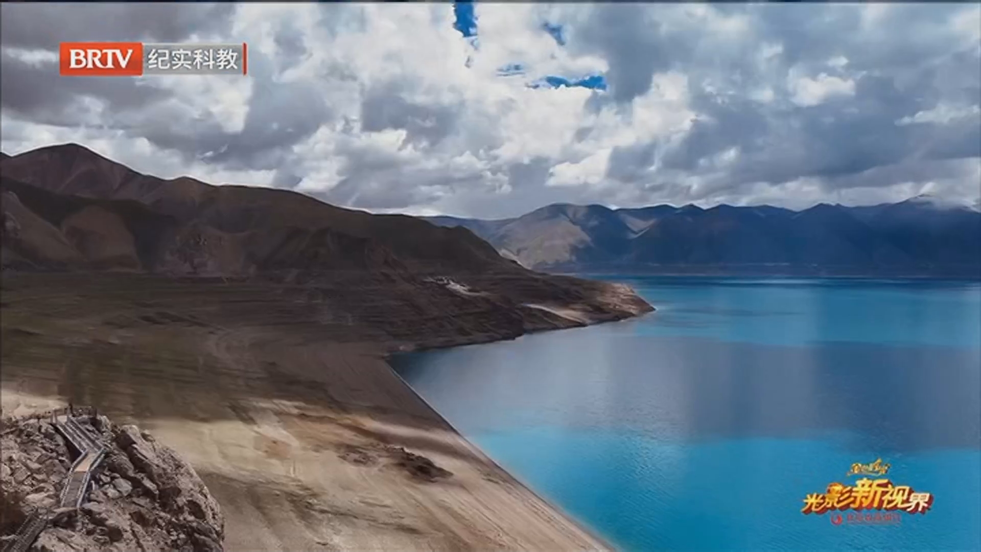 《金色时光》20250307光影新视界丨无人机航拍天堂 就在尼玛县