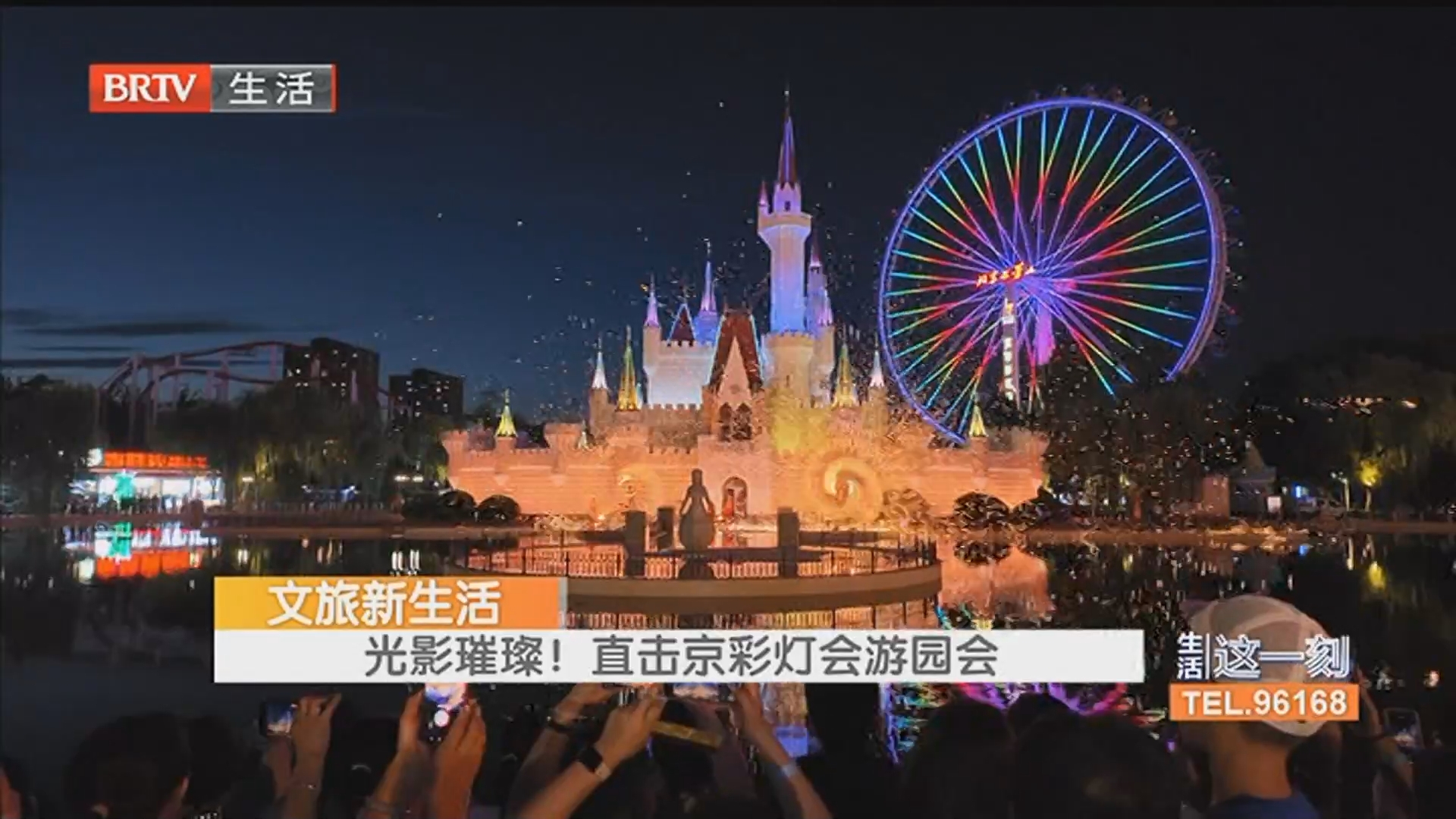 《生活这一刻》20250817 《生活这一刻》20250817