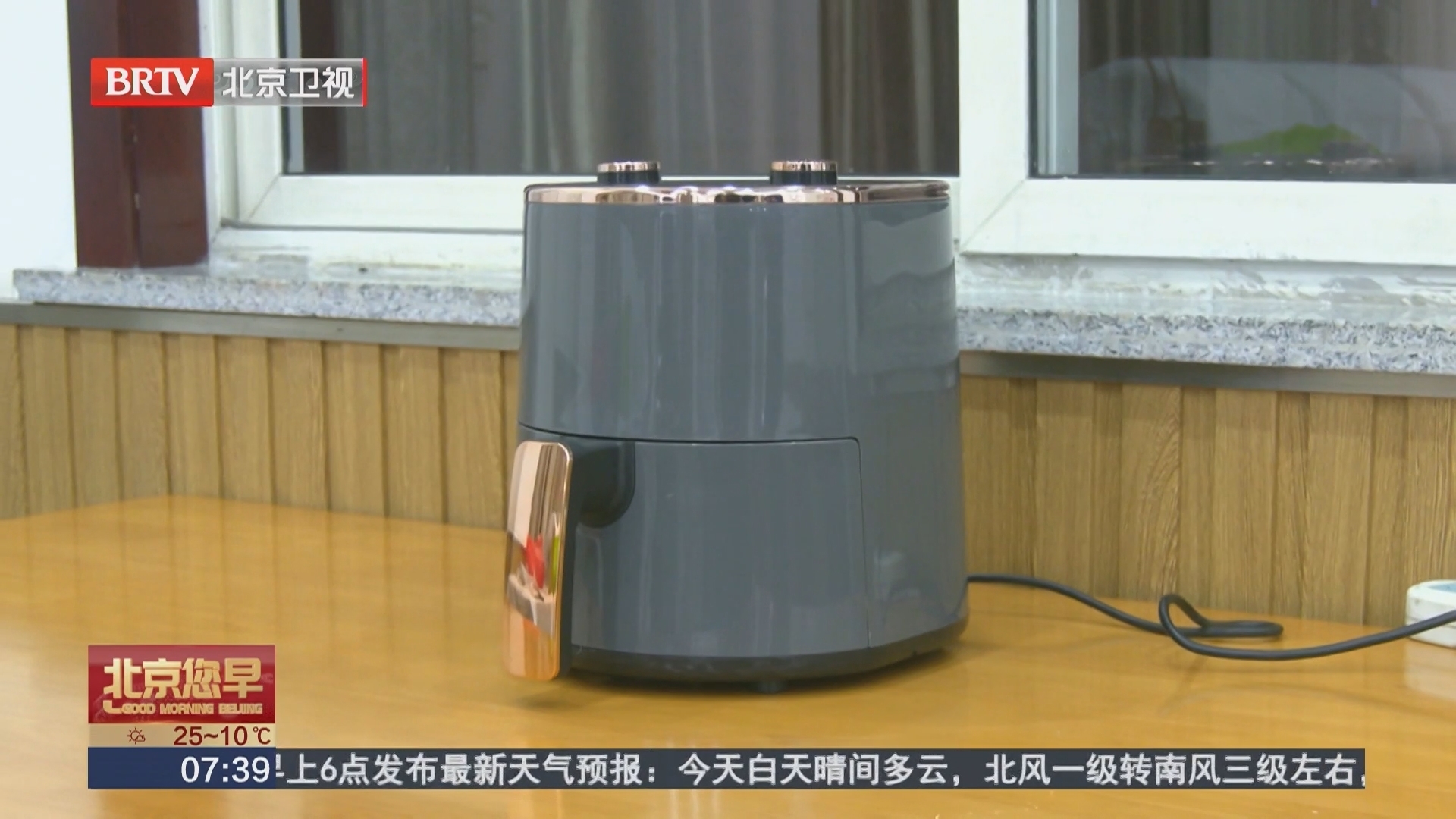 警惕！空气炸锅使用不当有火灾风险