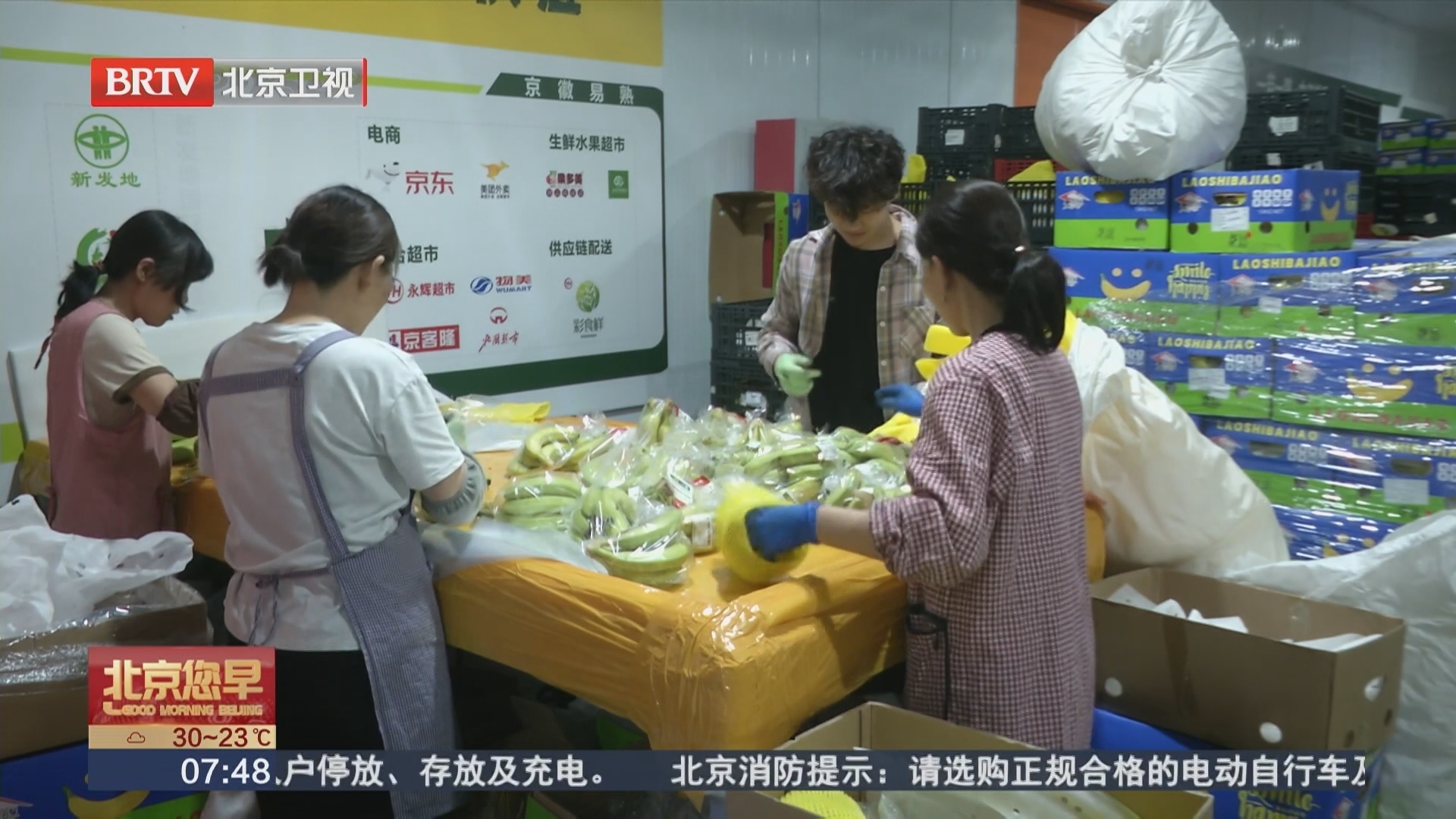 新发地国际香蕉集散中心启用 香蕉住进“高压锅”催熟