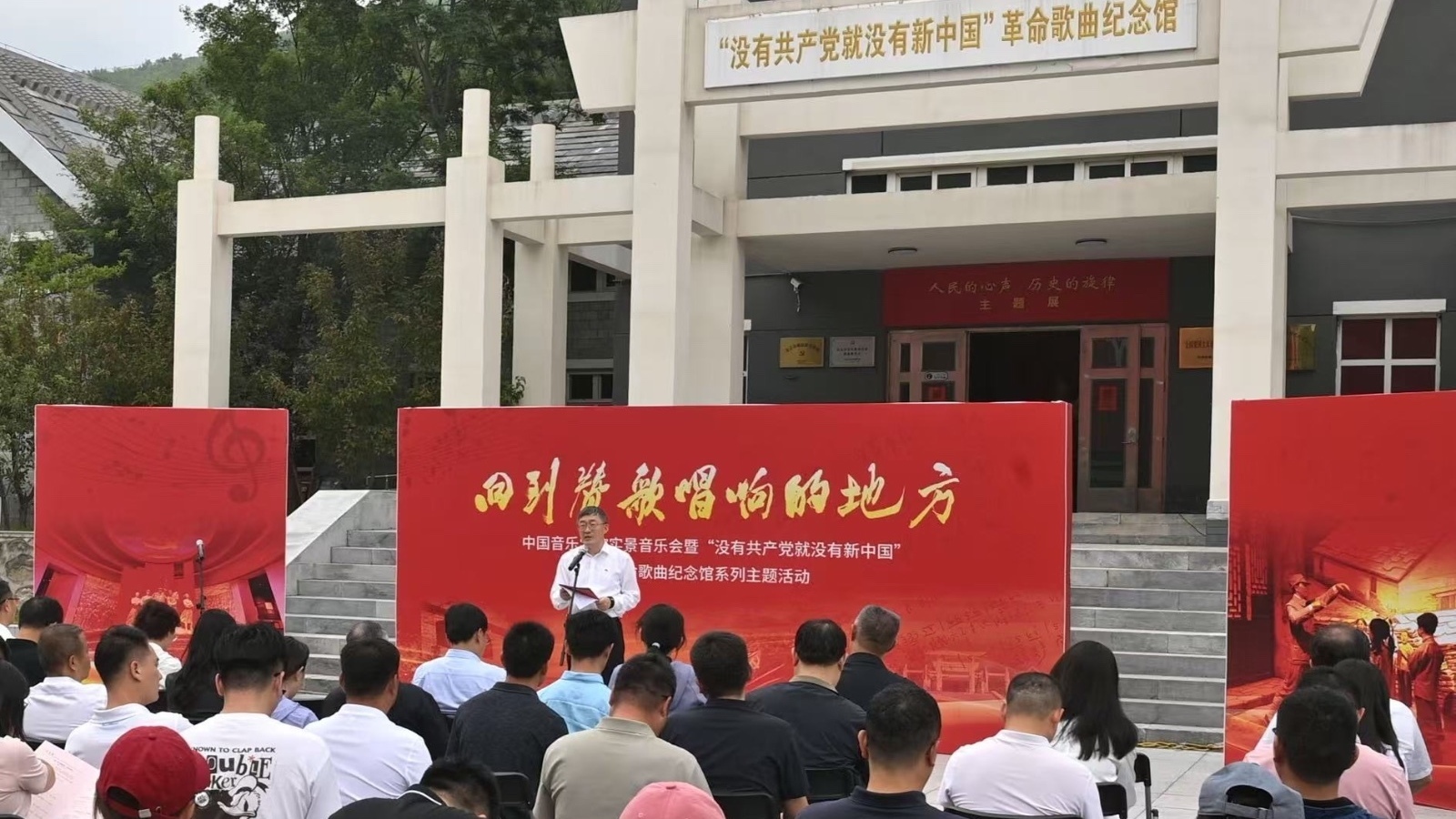 回到赞歌唱响的地方——这场实景音乐会在经典革命歌曲诞生地唱响 回到赞歌唱响的地方——这场实景音乐会在经典革命歌曲诞生地唱响