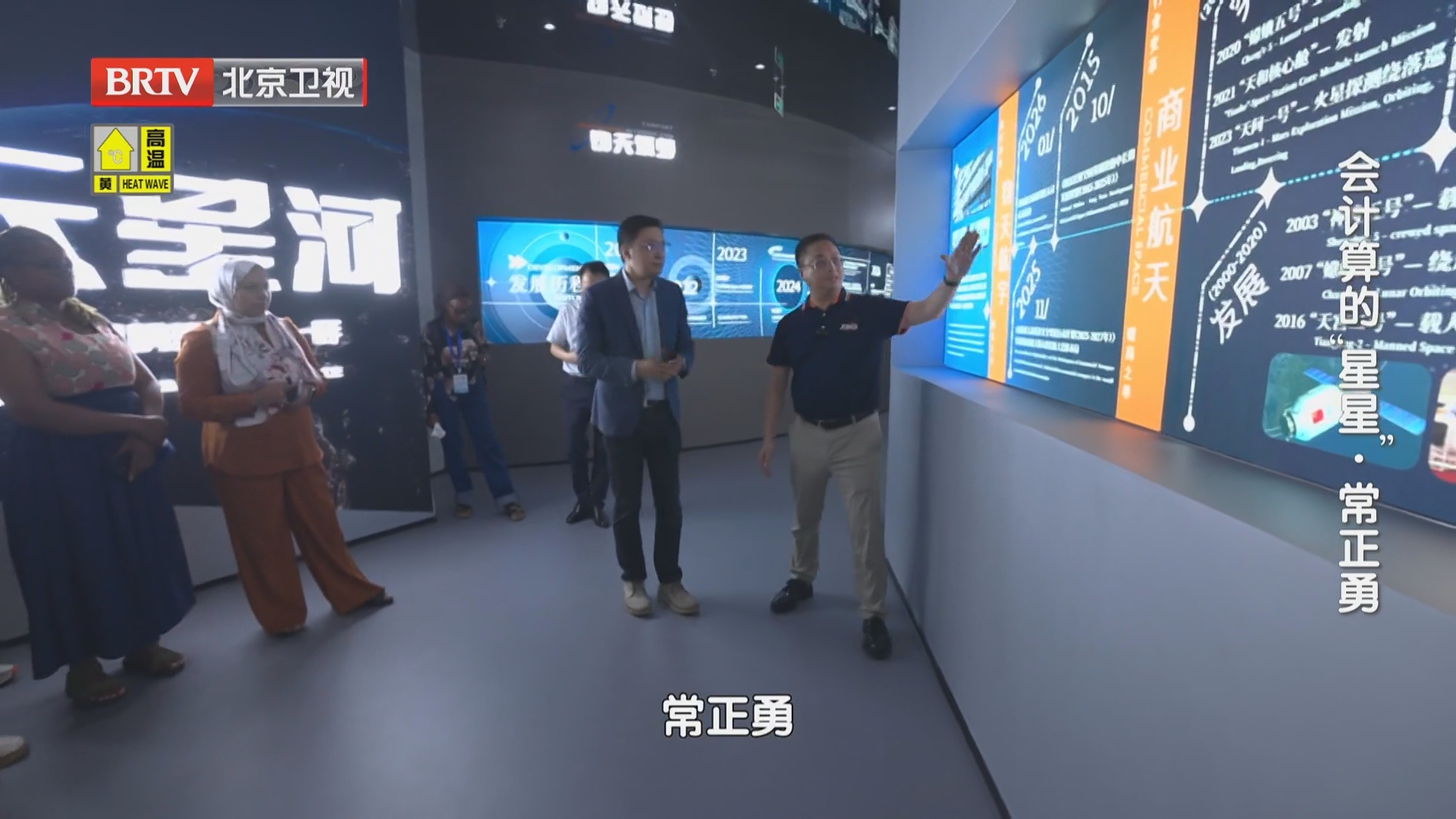 《为你喝彩》20260805会计算的“星星”·常正勇