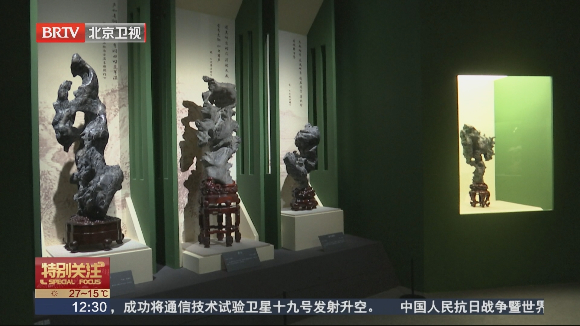 国博上演“石头记” 160余方奇石展非遗“赏石艺术”