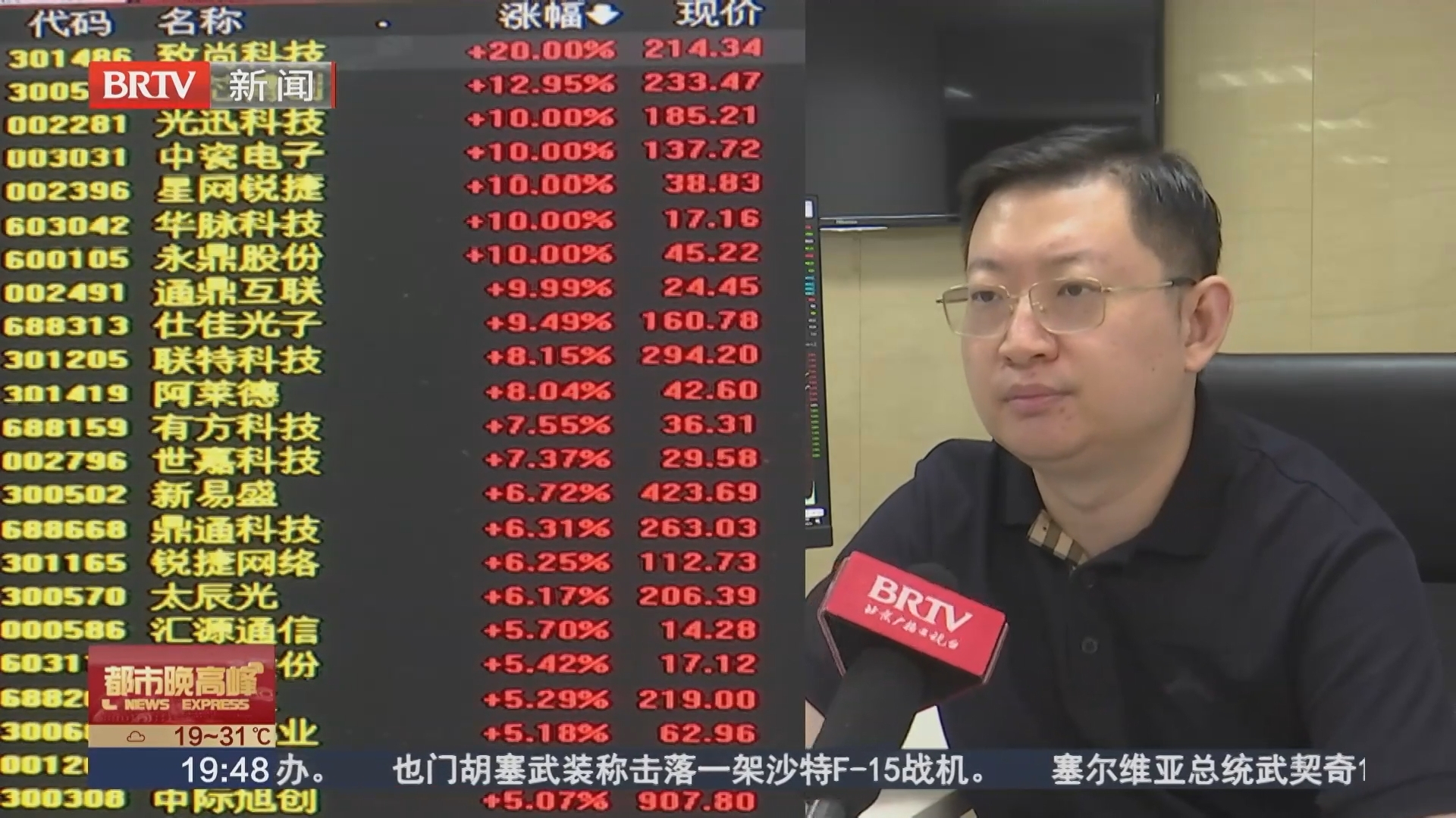 今日股市:算力硬件 半导体产业链全线爆发 今日股市:算力硬件 半导体产业链全线爆发