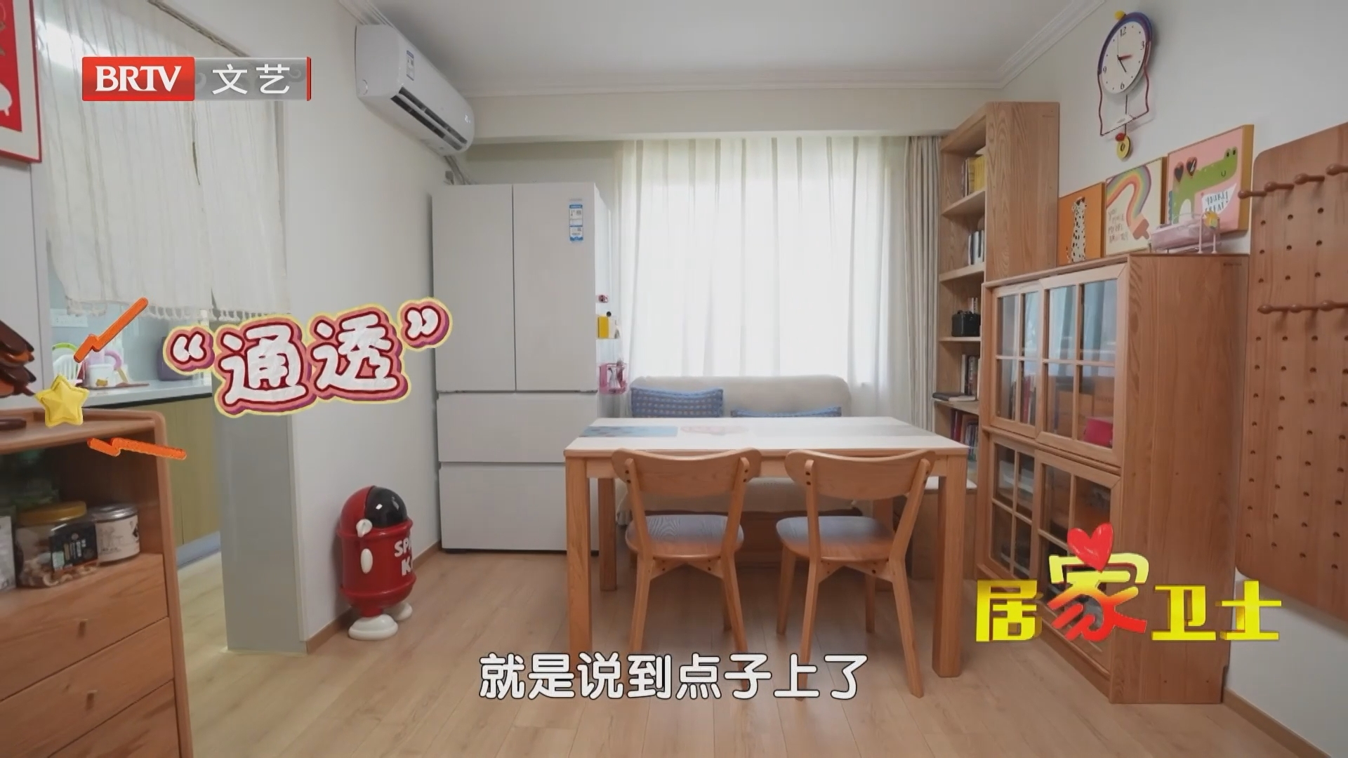 《居家卫士》20261009