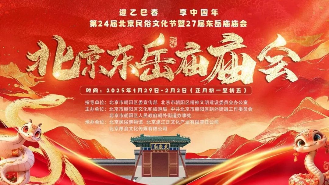 这个春节,就到庙里逛庙会!(附游逛指南)→ 这个春节,就到庙里逛庙会!(附游逛指南)→