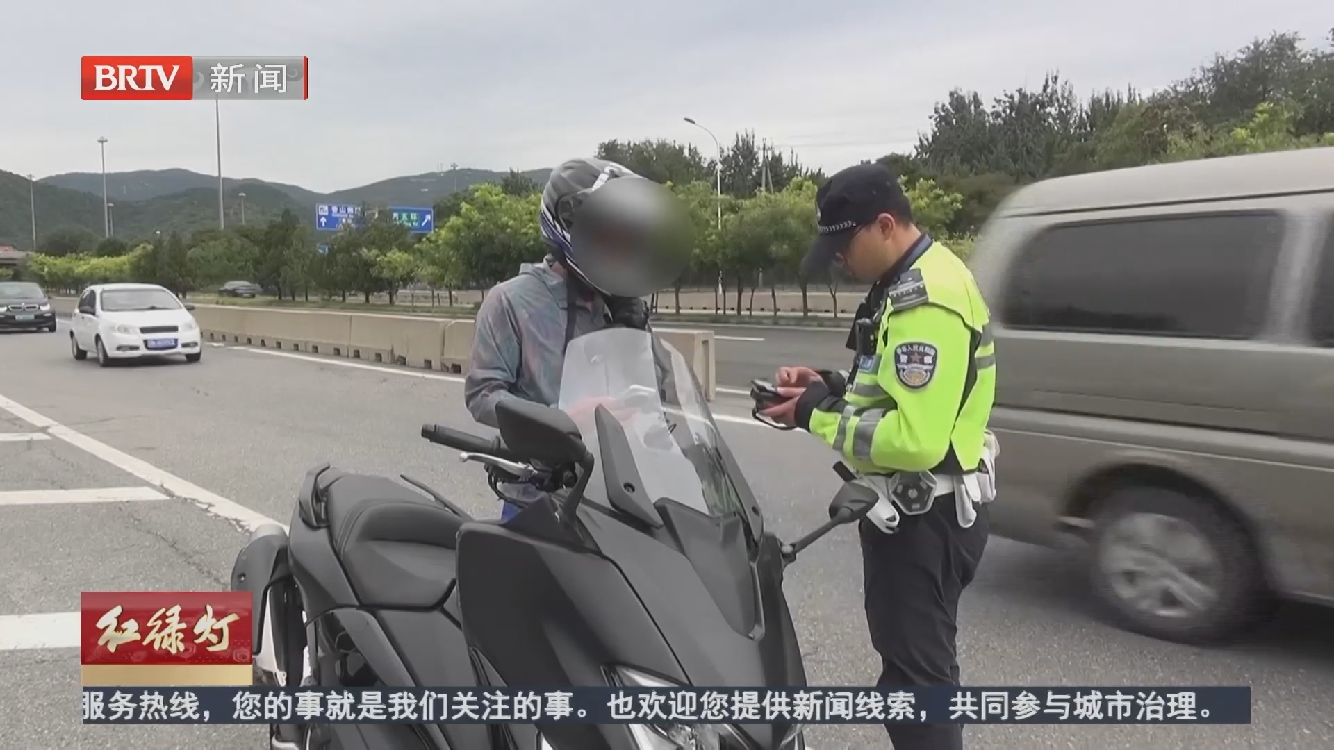 小客车限行改骑摩托 两名骑手闯五环主路被查
