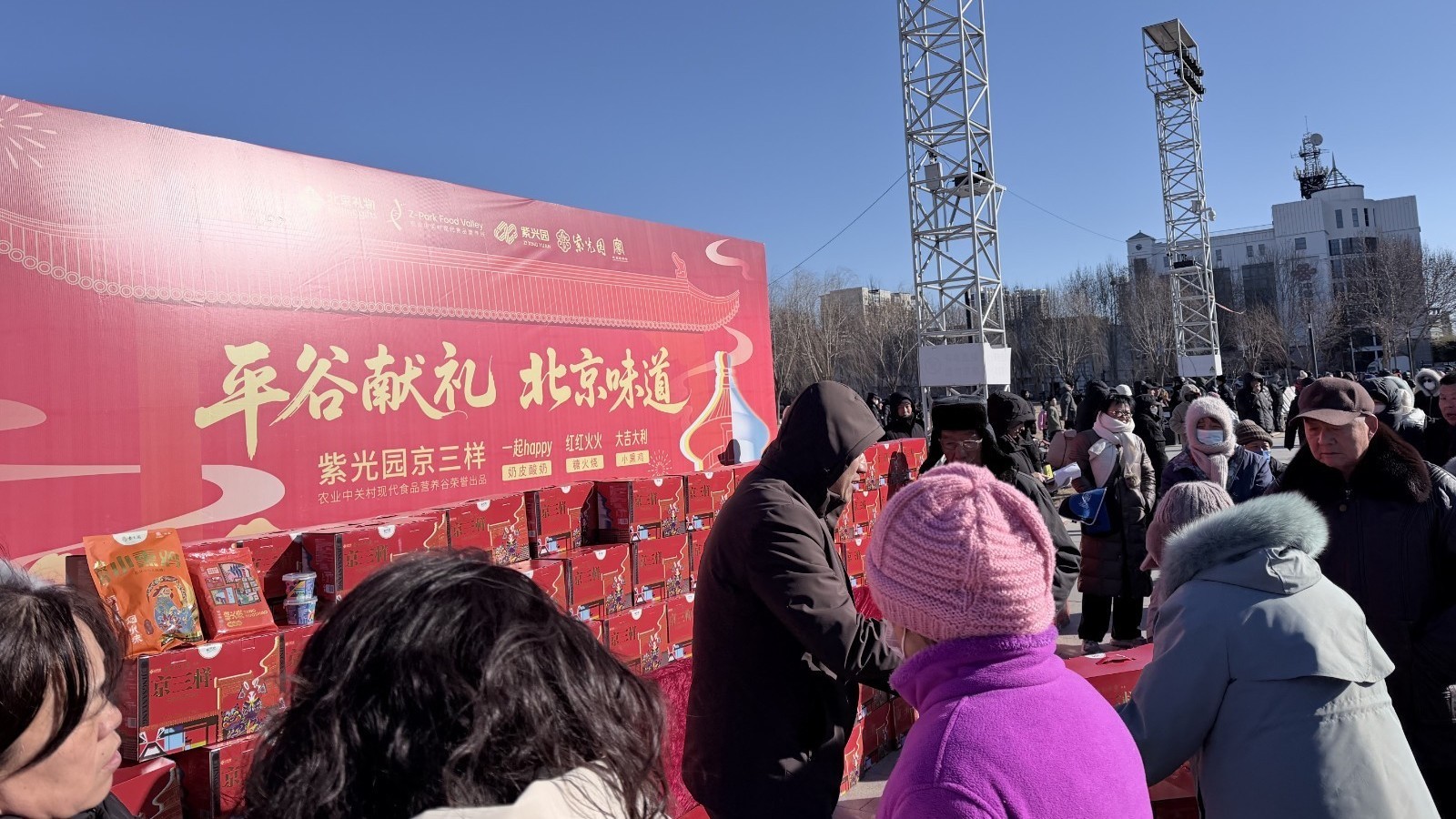 北京平谷：“新春十重礼·乐享中国年” 系列春节活动启幕