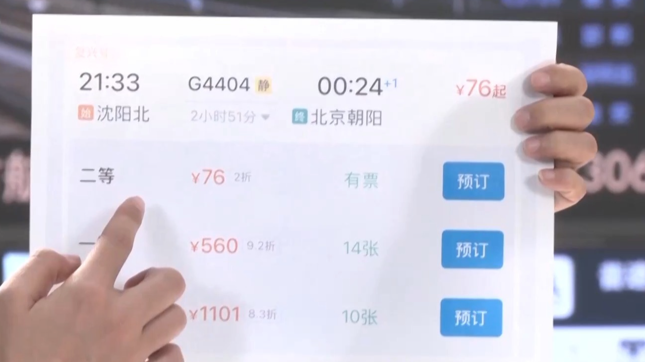 加1车厢怎么找?坐过站了怎么办?春运支招→ 加1车厢怎么找?坐过站了怎么办?春运支招→