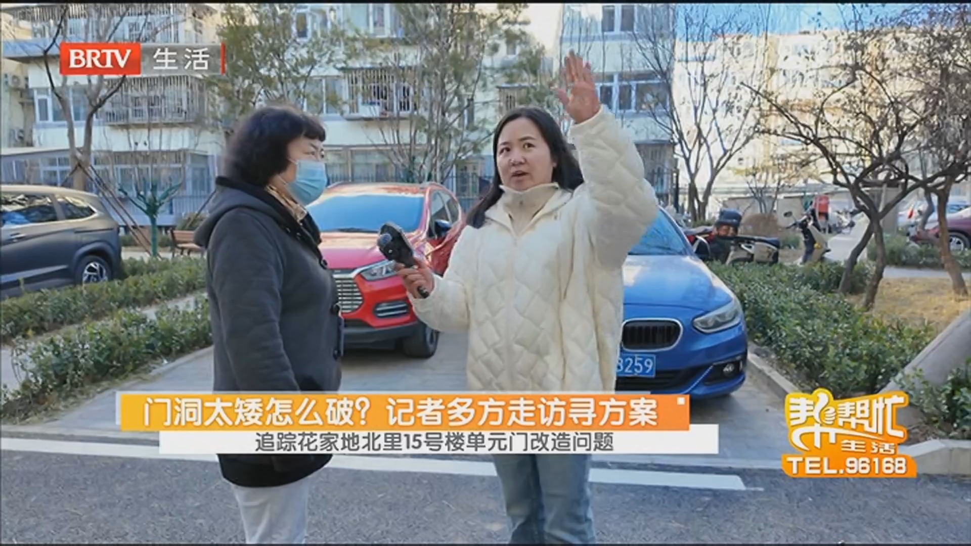 《生活帮帮忙》20260213