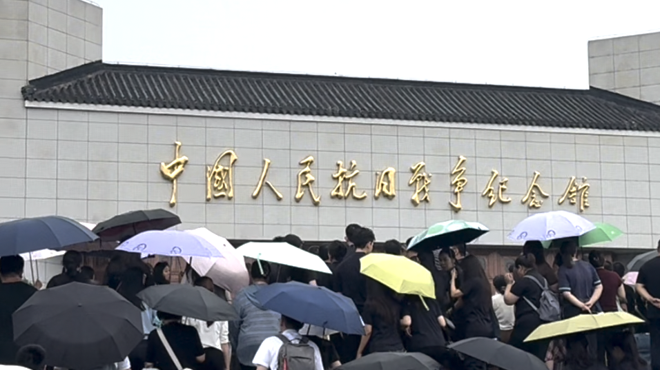 雨中的中国人民抗日战争纪念馆参观者络绎不绝