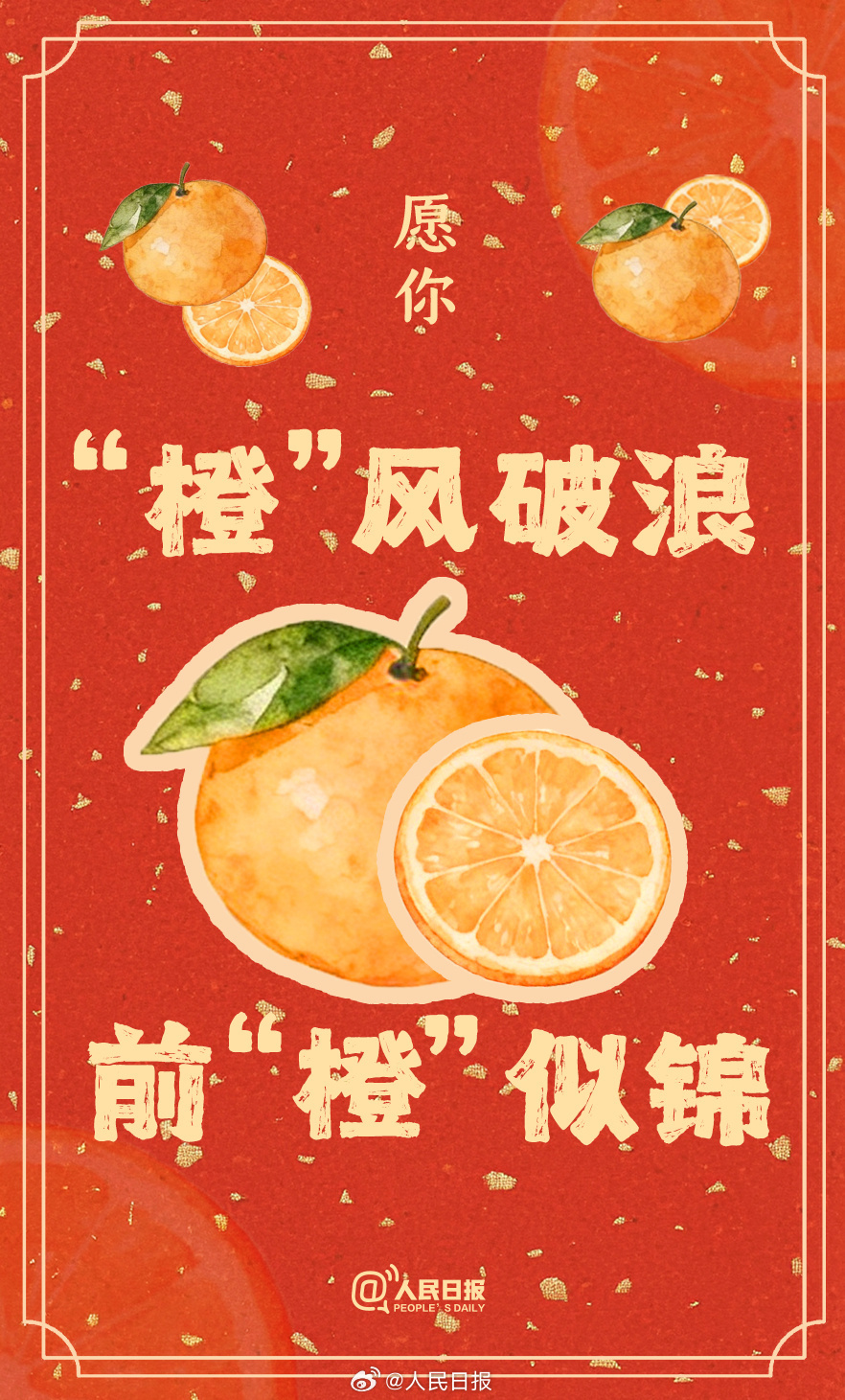 接好运！你有一份美食祝福待查收