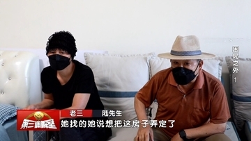 房产过户遇阻,兄弟间暗藏隐忧 房产过户遇阻,兄弟间暗藏隐忧