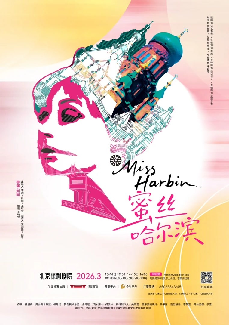 三月的北京舞台,聆听“她”世界的万千回响 三月的北京舞台,聆听“她”世界的万千回响