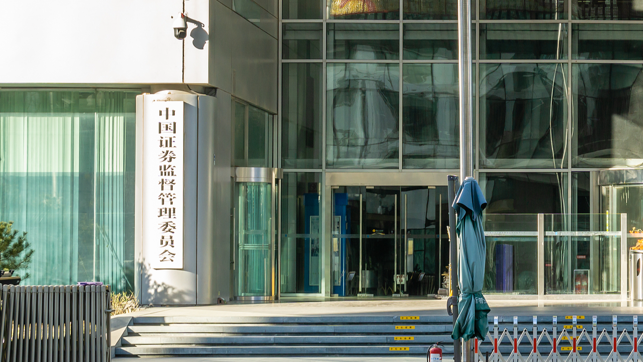 中国证监会拟对老虎、富途、长桥依法严厉处罚