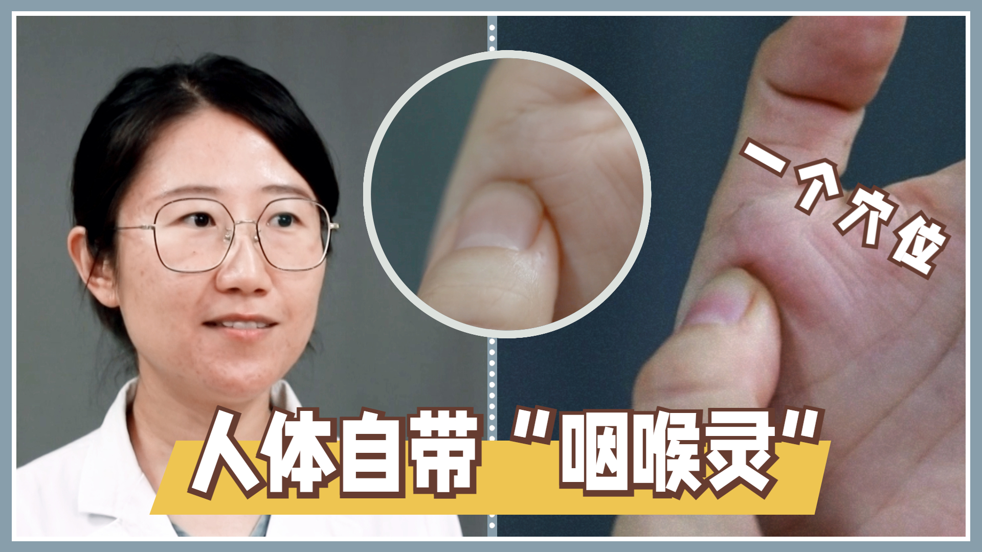 人体自带“咽喉灵” 一个穴位缓解口干咽痛 人体自带“咽喉灵” 一个穴位缓解口干咽痛