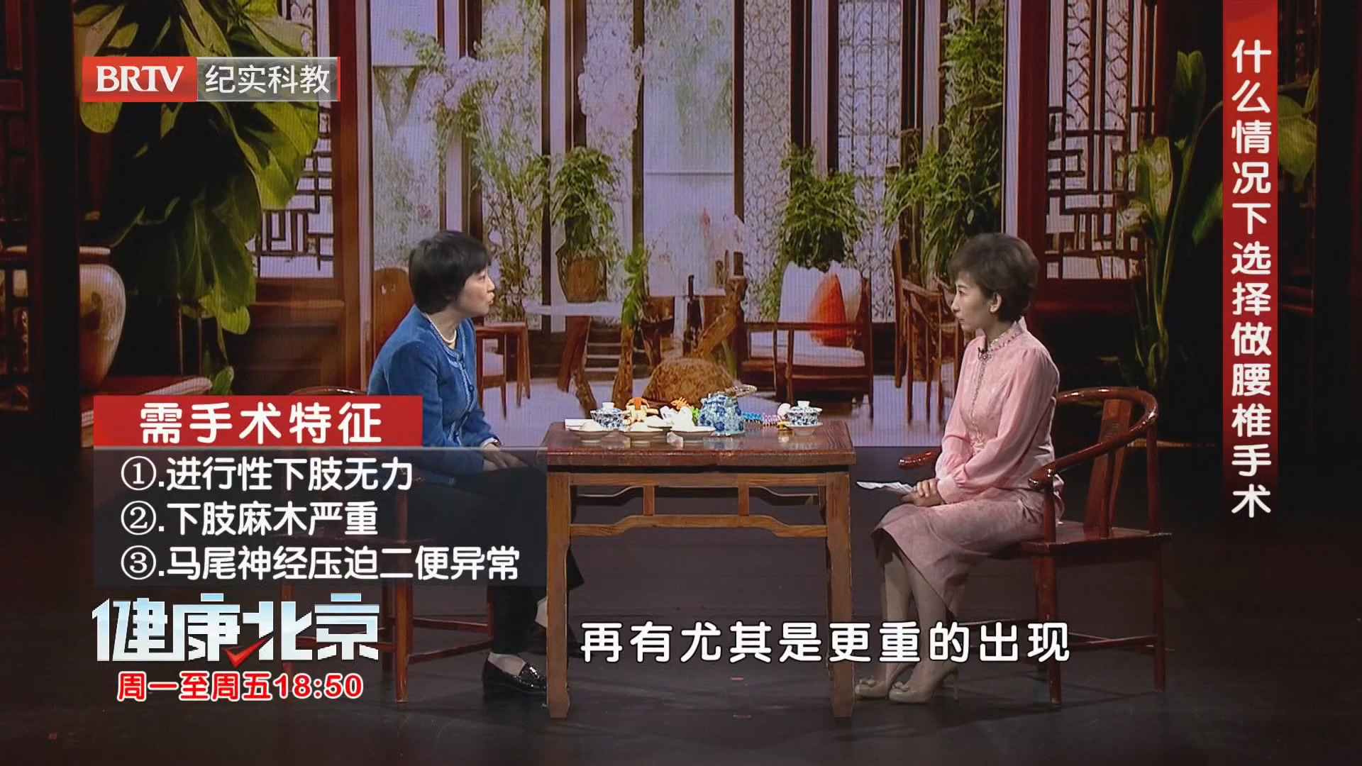 什么情况下选择做腰椎手术