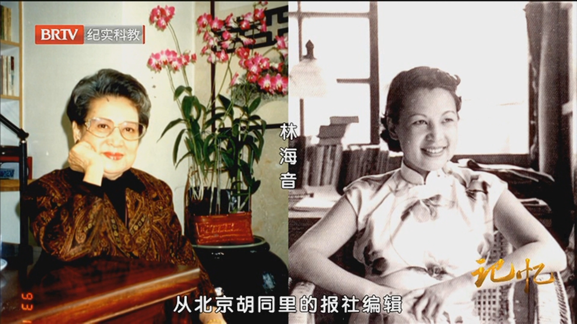 《记忆》20251225回望城南旧事 追忆文学里的北京 《记忆》20251225回望城南旧事 追忆文学里的北京