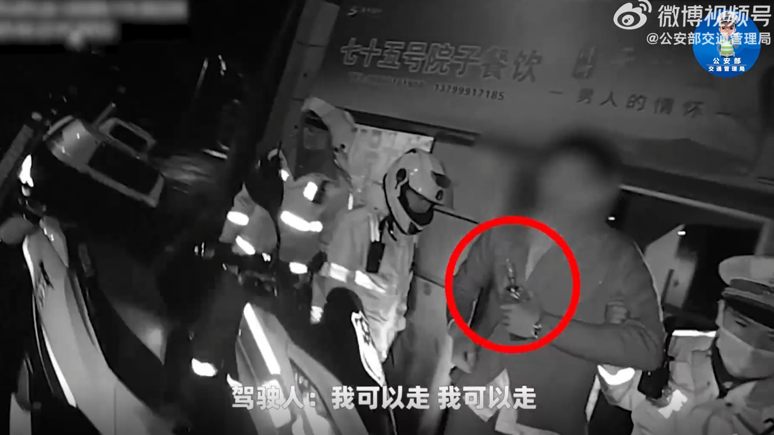 酒驾遇查当场喝一瓶白酒  司机：“我是下车喝的酒！”