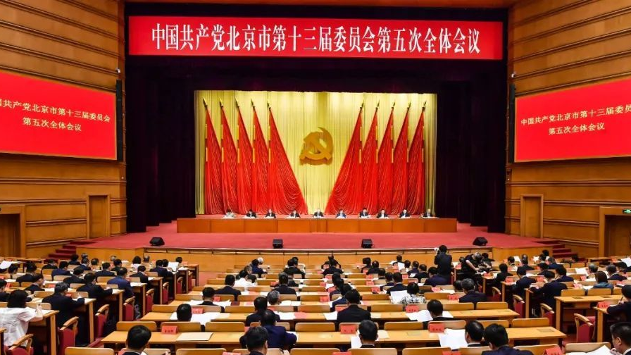 市委十三届五次全会强调 全面贯彻党的二十届三中全会决策部署 市委十三届五次全会强调 全面贯彻党的二十届三中全会决策部署