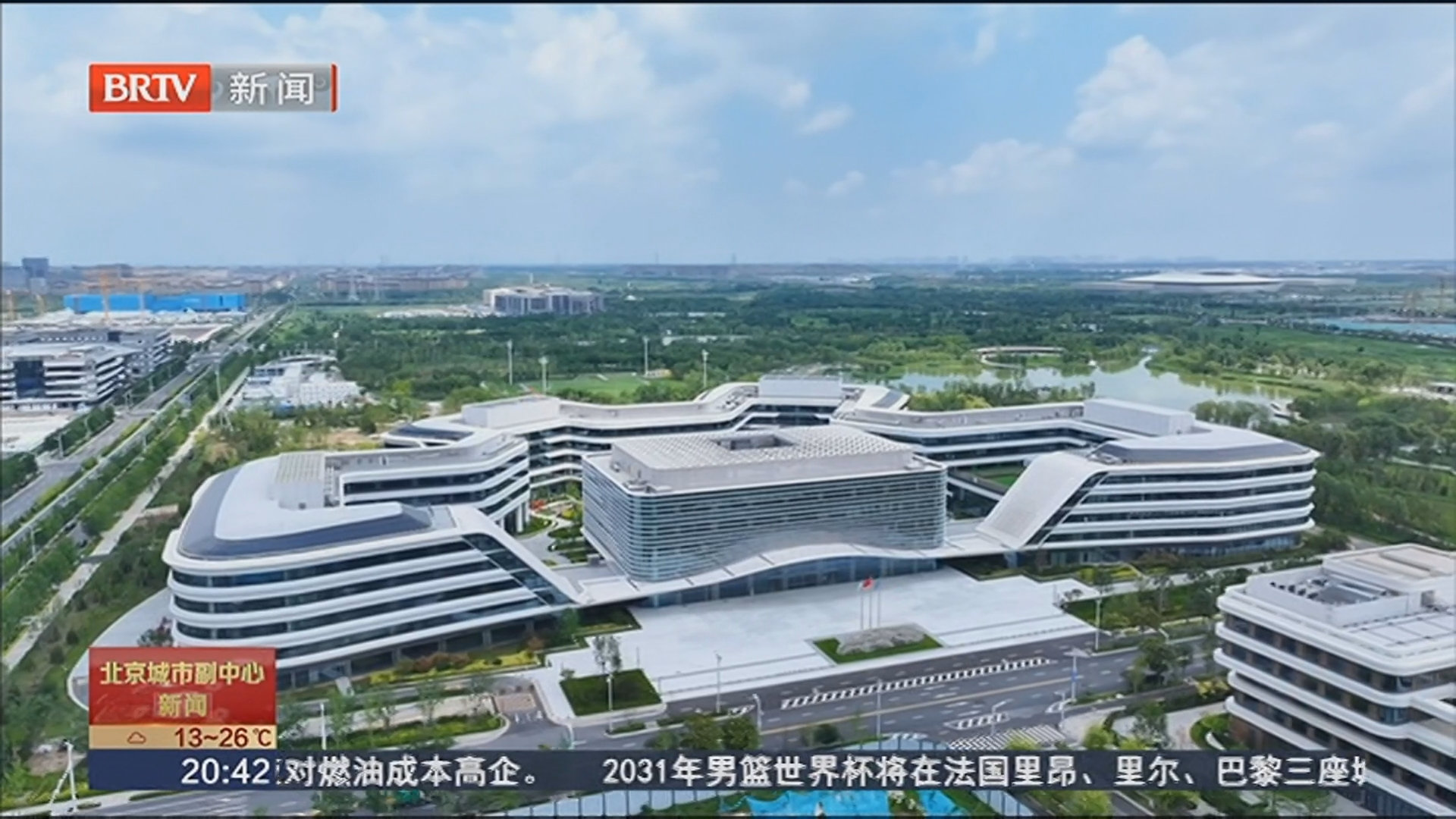 雄安行:见证“未来之城”疏解成效与创新活力 雄安行:见证“未来之城”疏解成效与创新活力